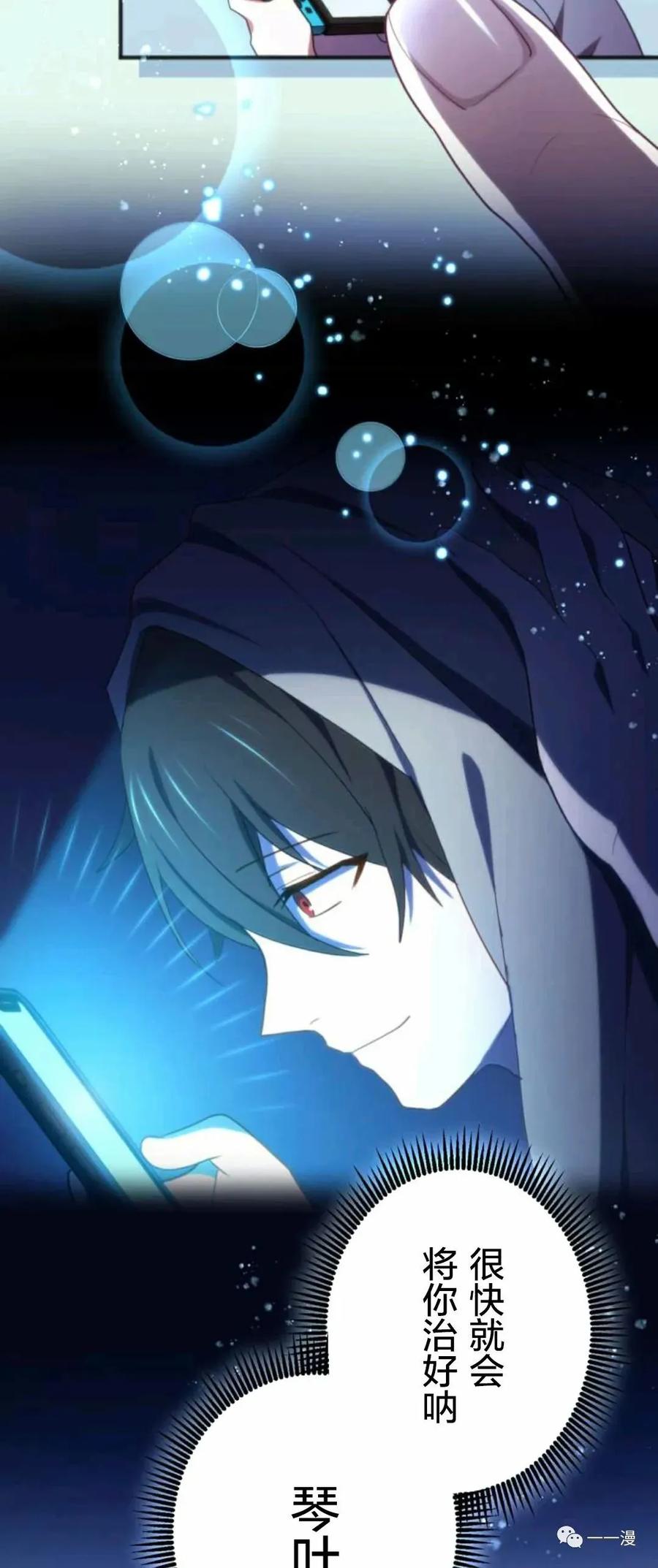 《禁忌的转生大魔导士》8 第48页