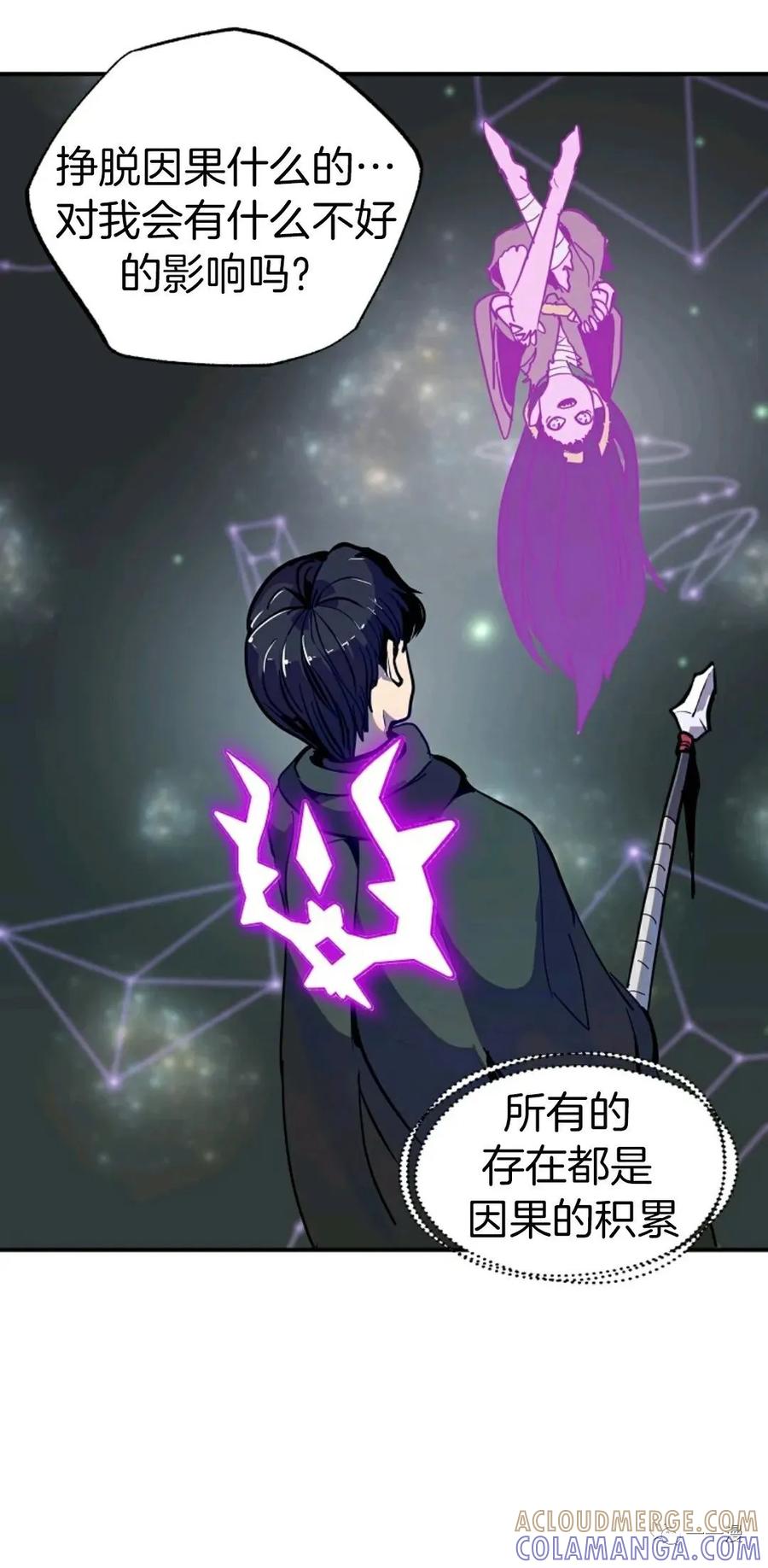 《独一无二的回归》第13话 第25页