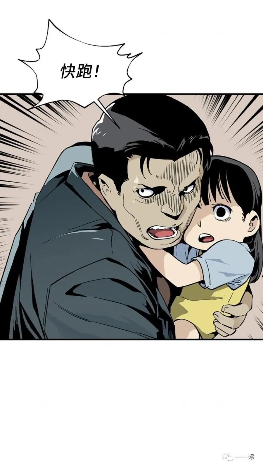 《贪食的降临》第13话 第51页