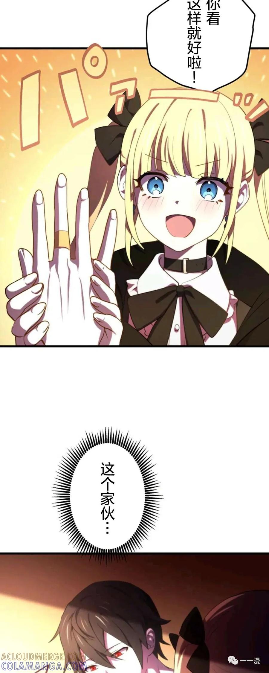 《禁忌的转生大魔导士》8 第37页