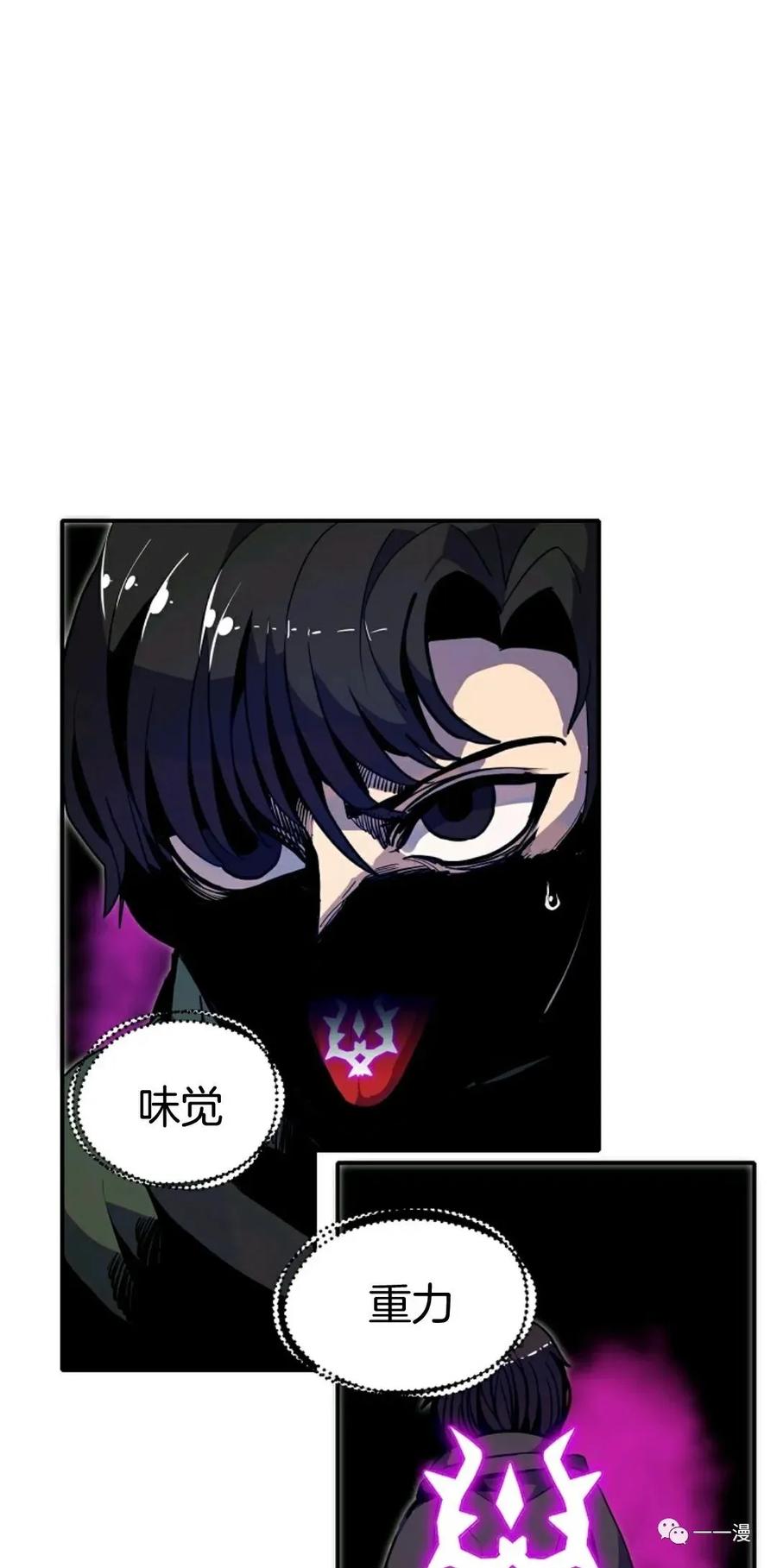 《独一无二的回归》第13话 第17页