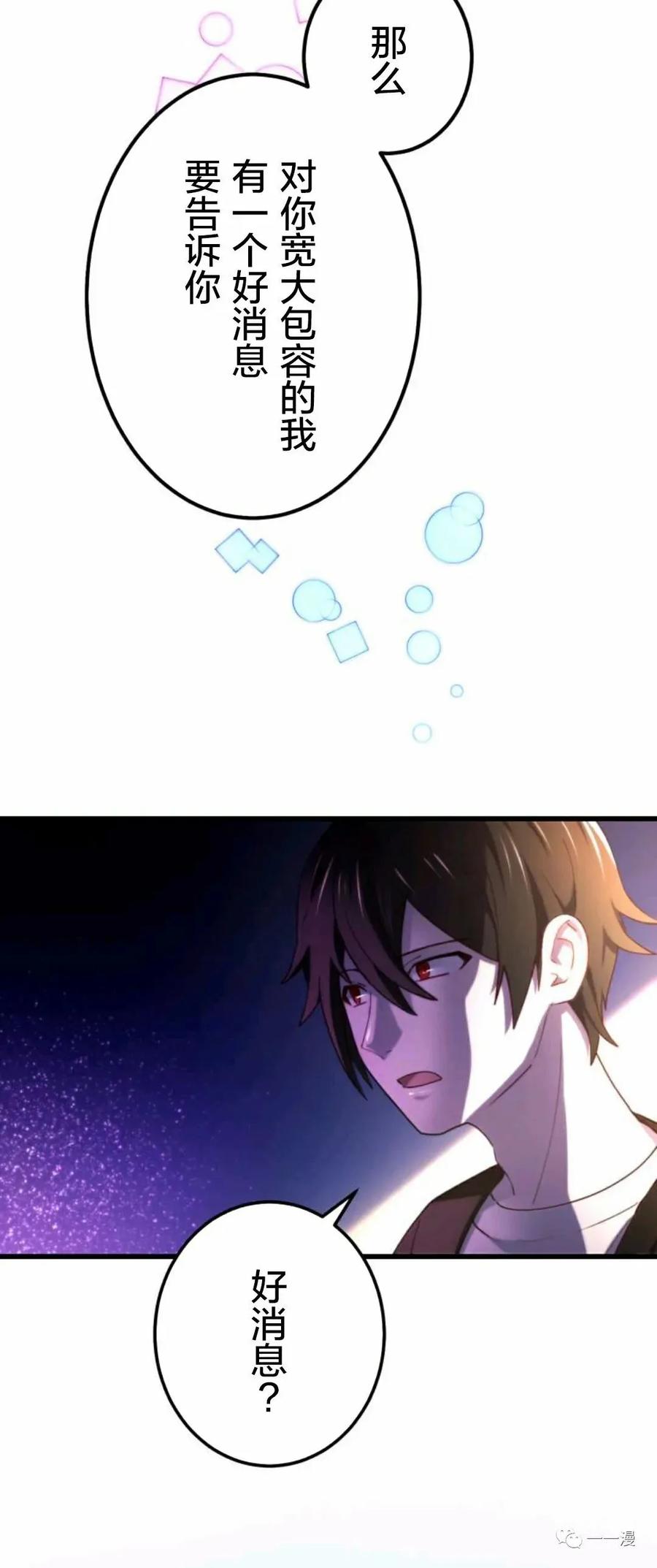 《禁忌的转生大魔导士》8 第57页