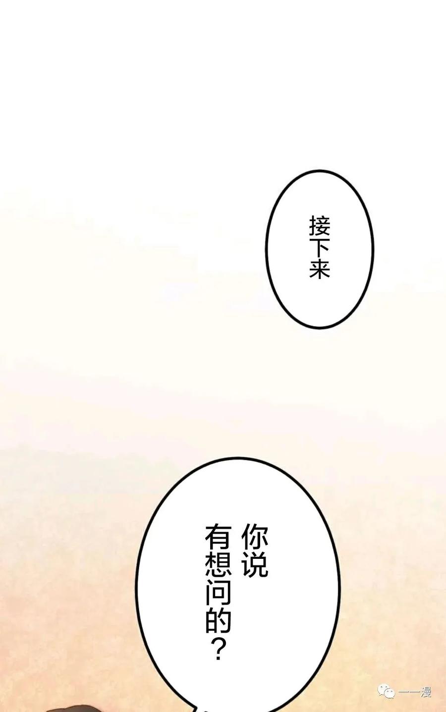 《禁忌的转生大魔导士》8 第17页