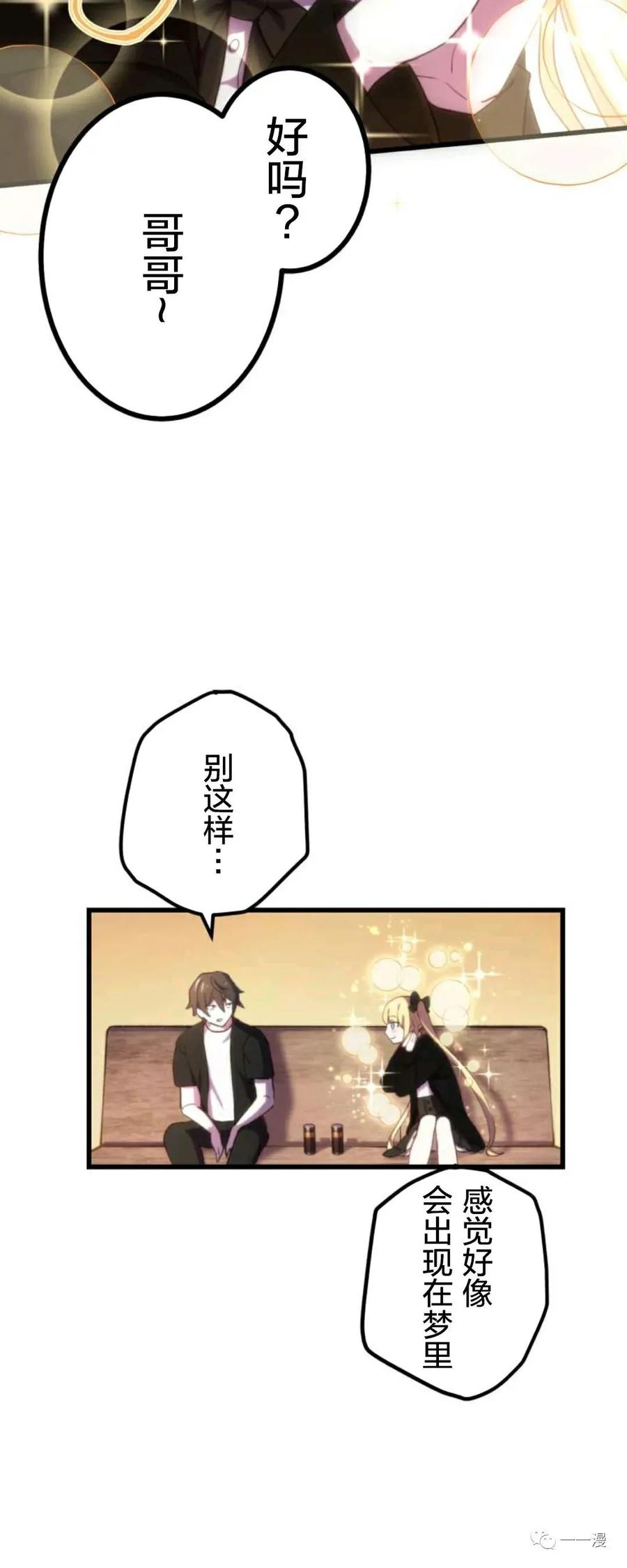 《禁忌的转生大魔导士》8 第29页