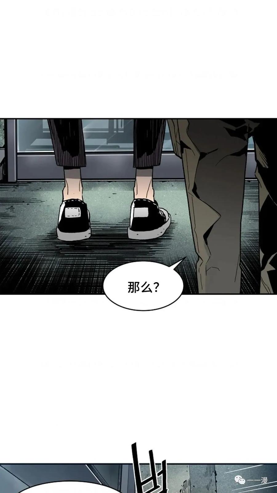 《贪食的降临》第13话 第6页