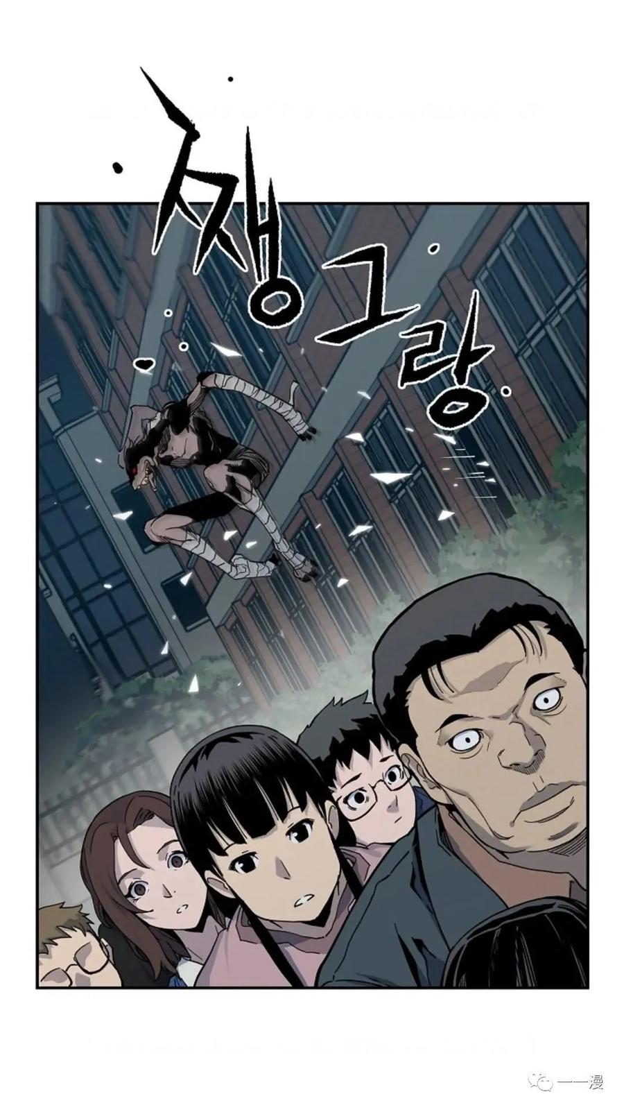 《贪食的降临》第13话 第50页
