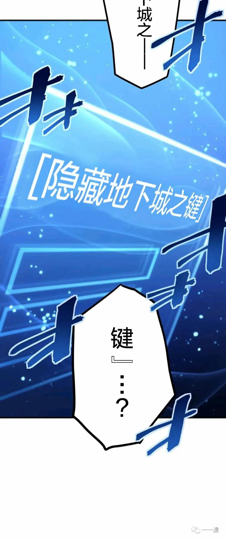 《禁忌的转生大魔导士》8 第60页