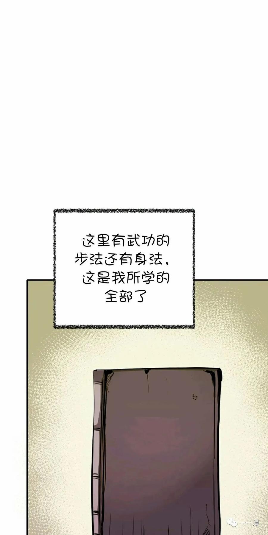 《独一无二的回归》第13话 第63页