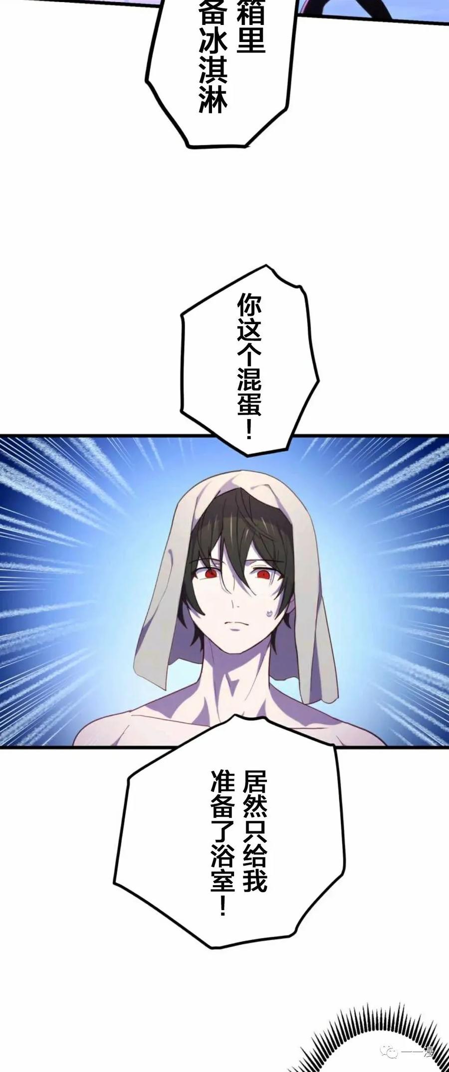 《禁忌的转生大魔导士》8 第53页