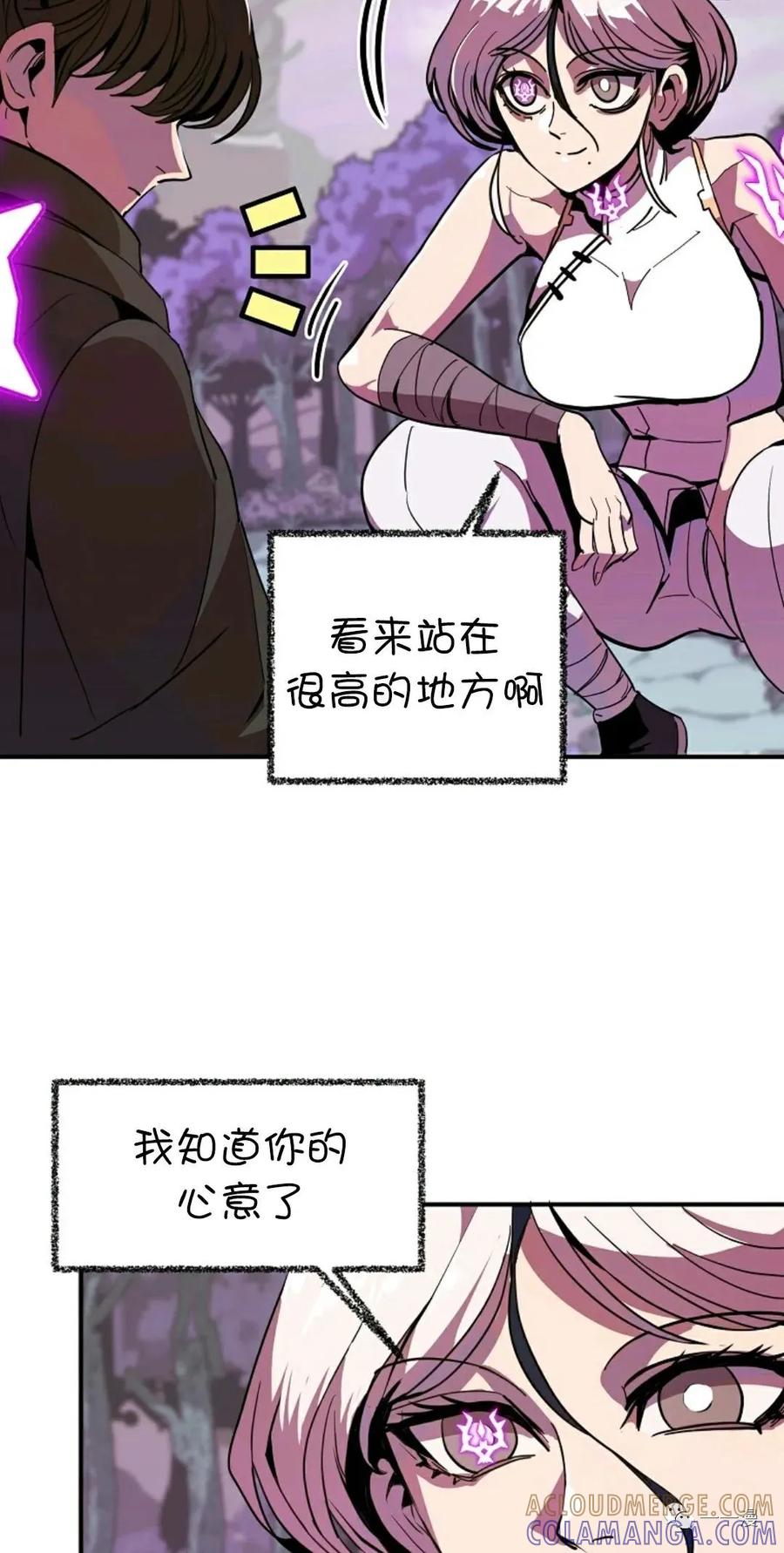 《独一无二的回归》第13话 第58页