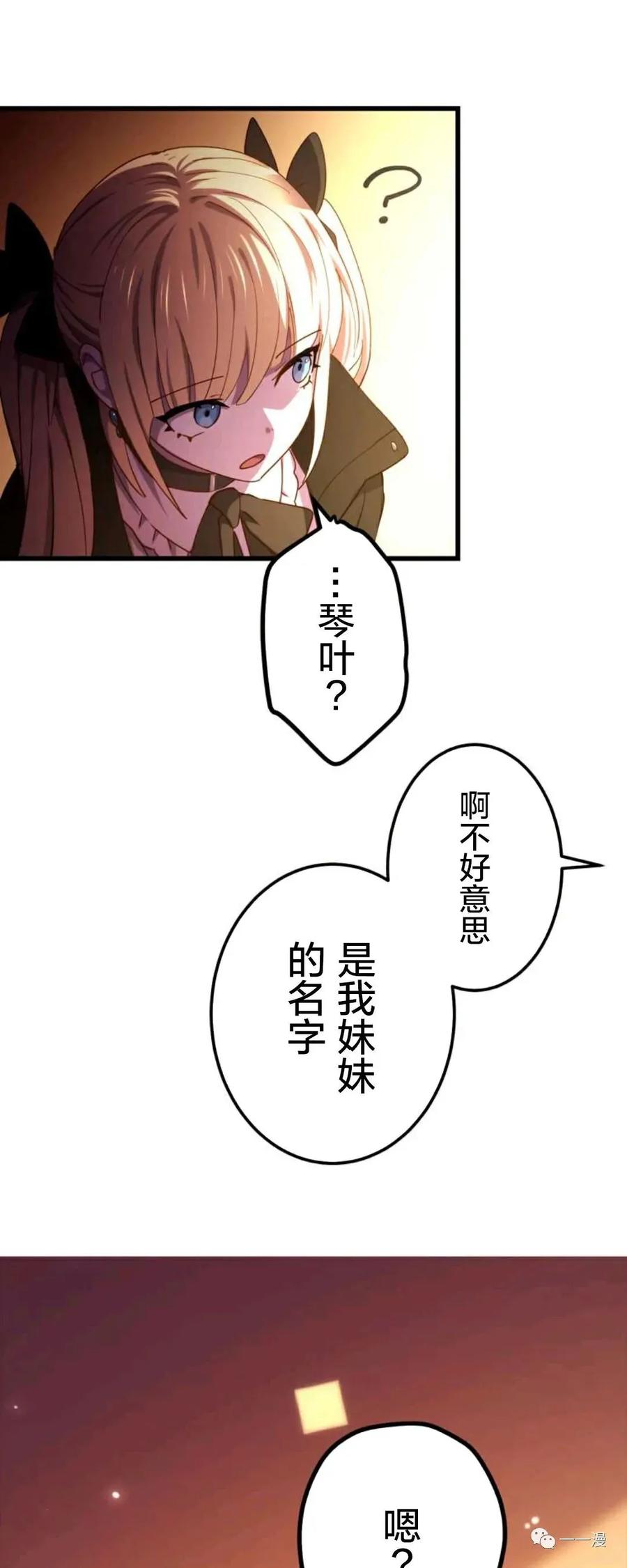 《禁忌的转生大魔导士》8 第23页