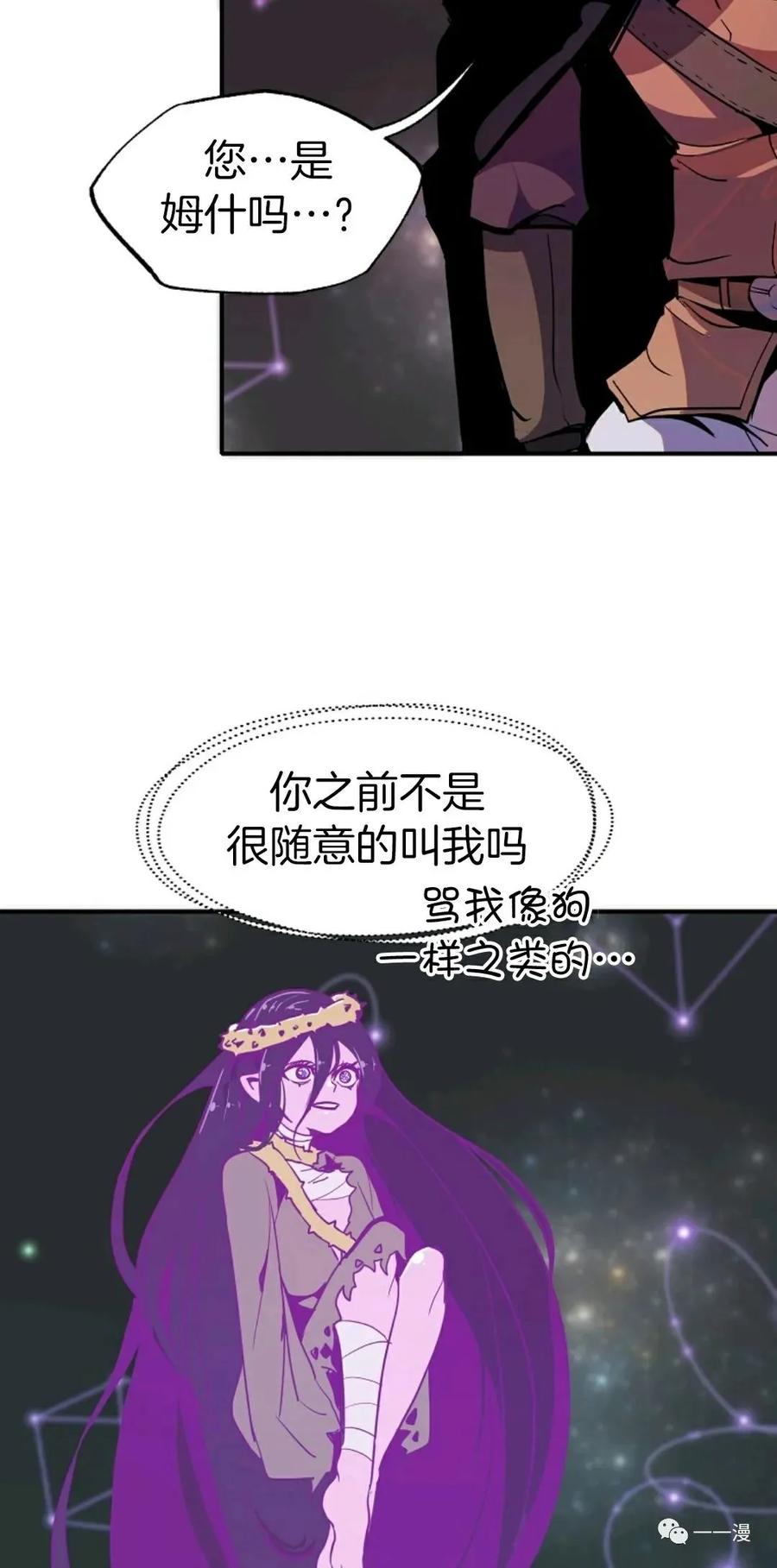 《独一无二的回归》第13话 第15页