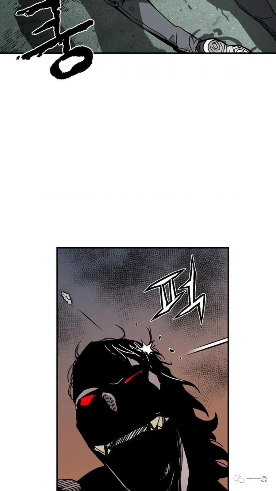 《贪食的降临》第13话 第57页