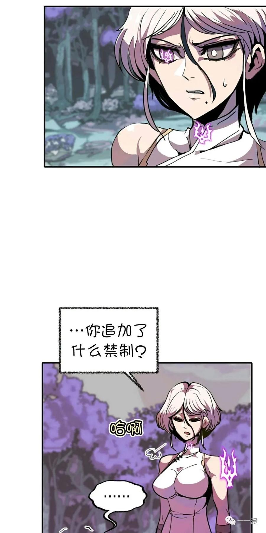 《独一无二的回归》第13话 第36页