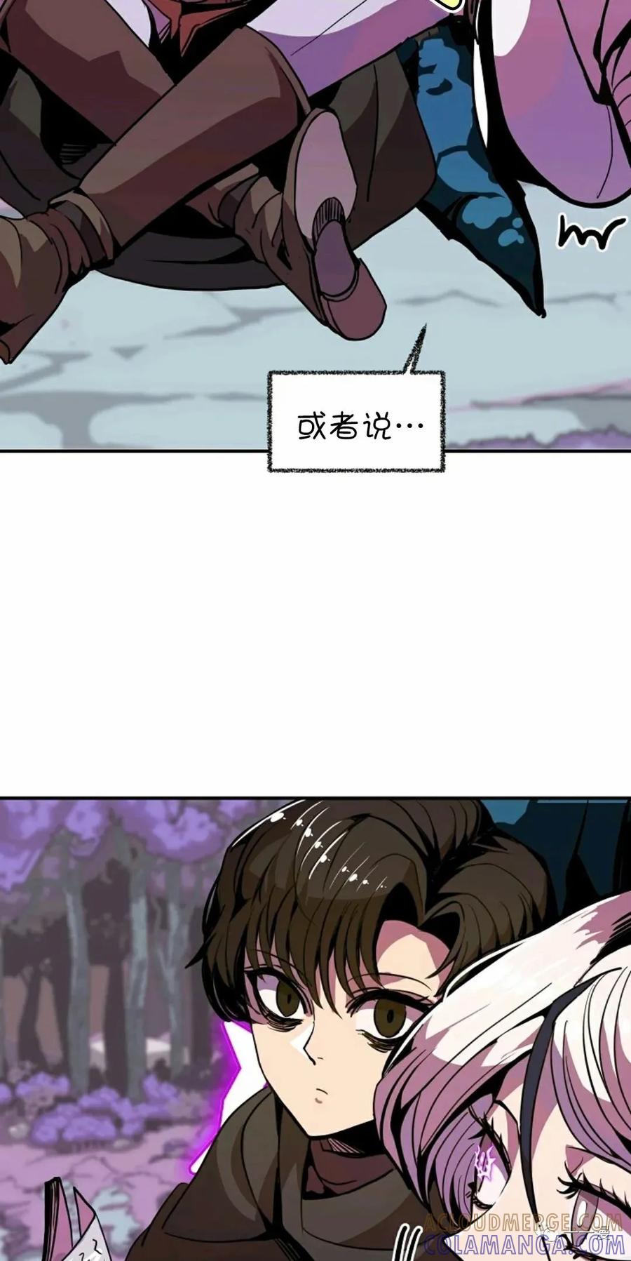 《独一无二的回归》第13话 第67页