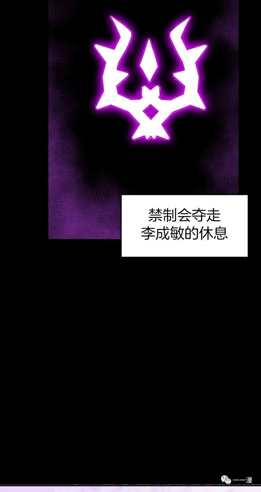 《独一无二的回归》第13话 第45页