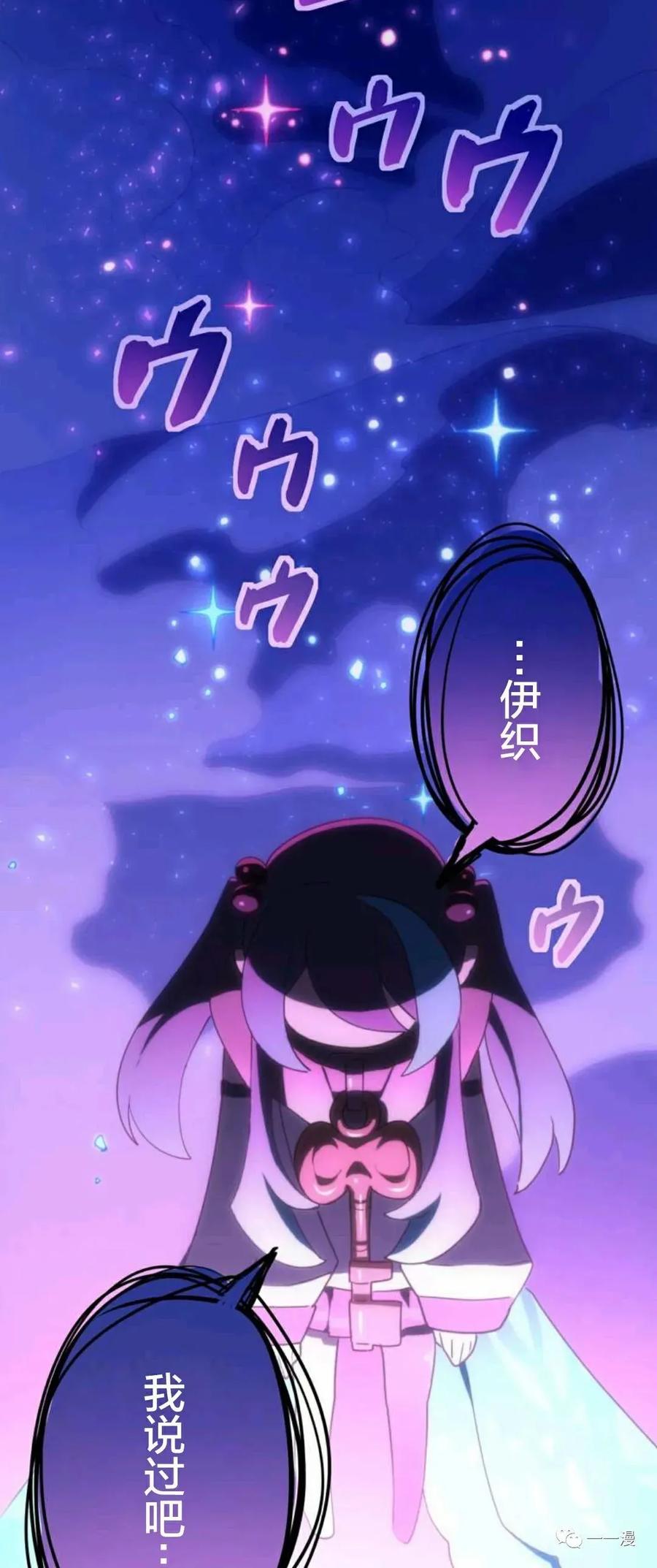 《禁忌的转生大魔导士》8 第51页