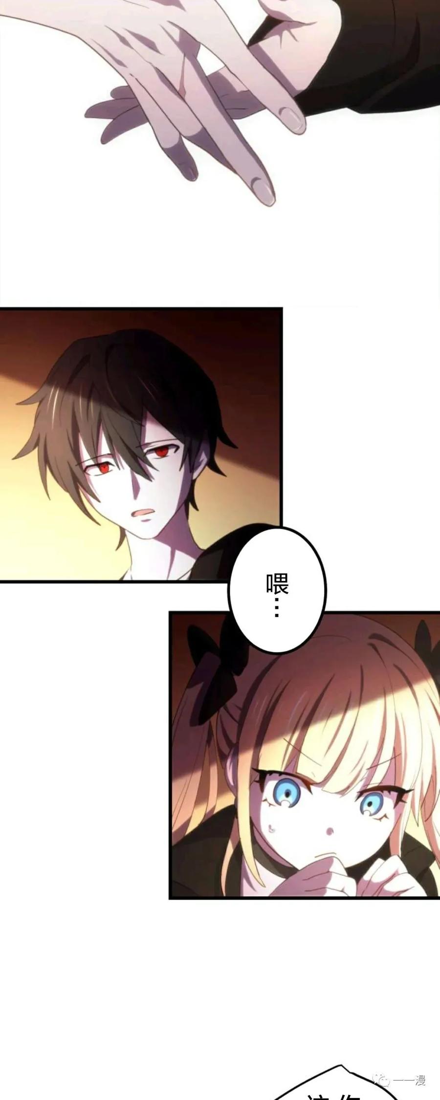 《禁忌的转生大魔导士》8 第36页