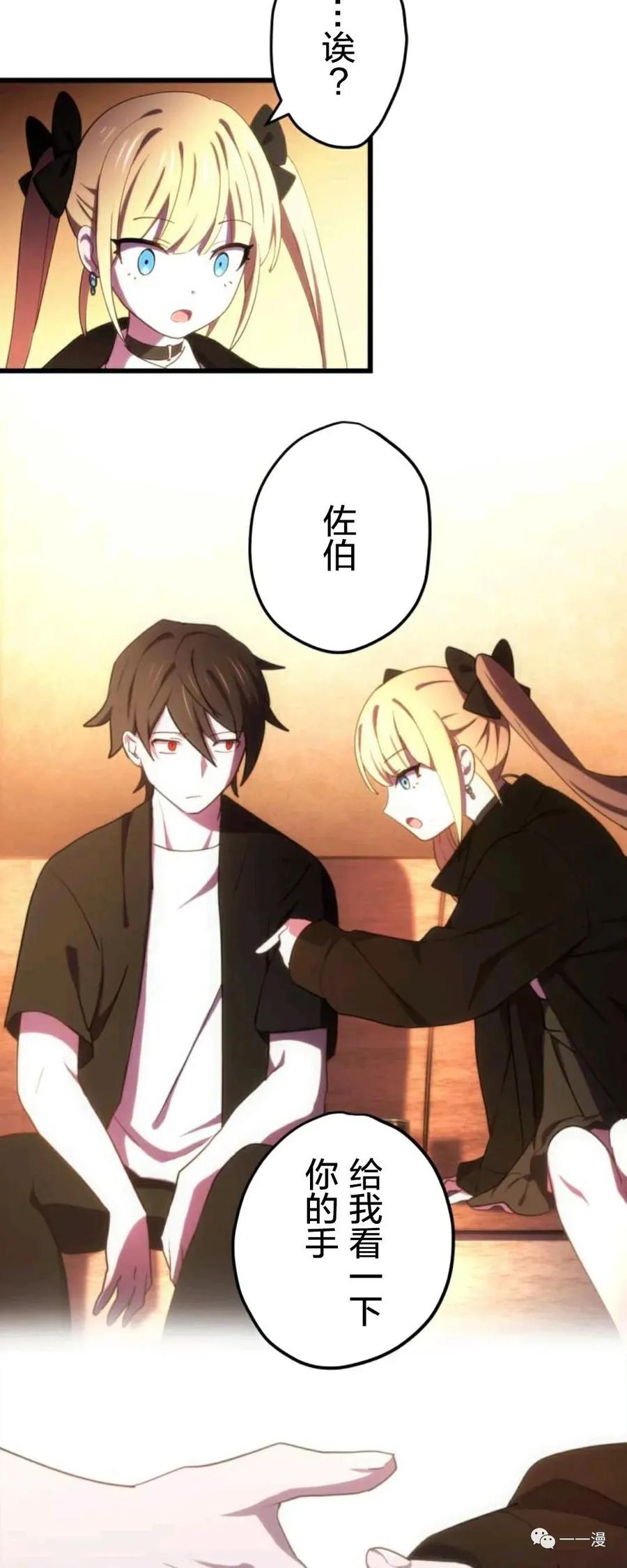 《禁忌的转生大魔导士》8 第35页