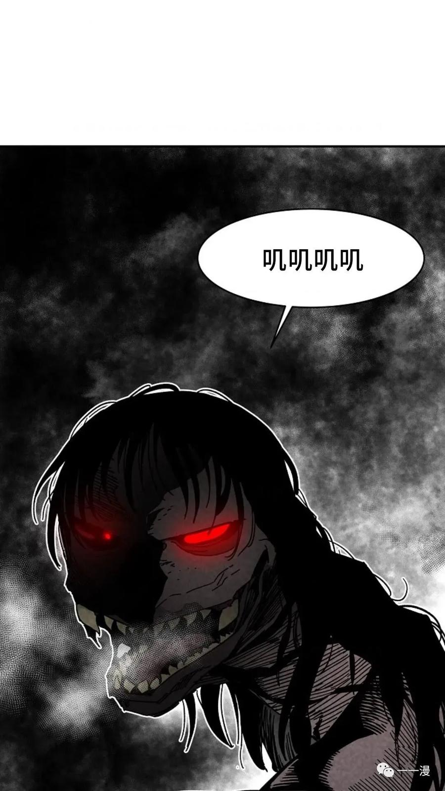 《贪食的降临》第13话 第59页