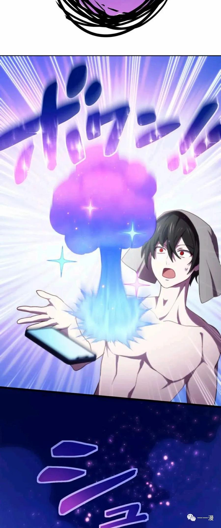 《禁忌的转生大魔导士》8 第50页