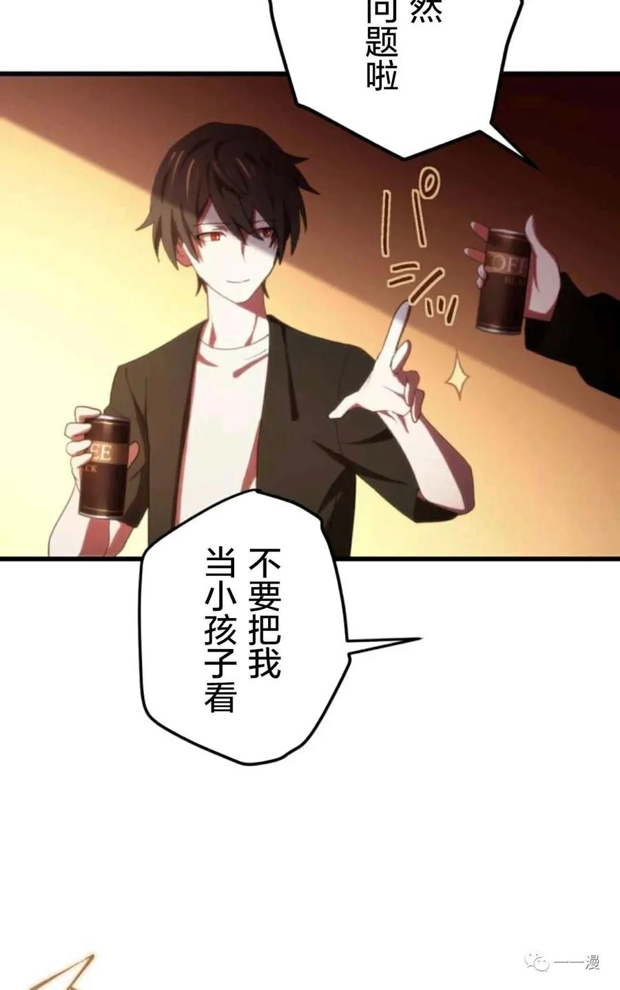 《禁忌的转生大魔导士》8 第14页