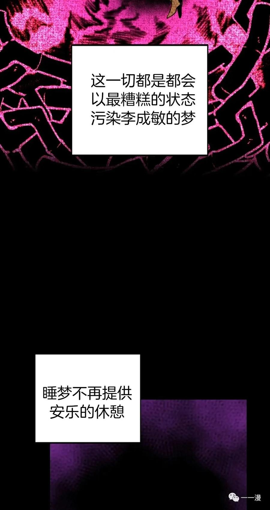 《独一无二的回归》第13话 第44页