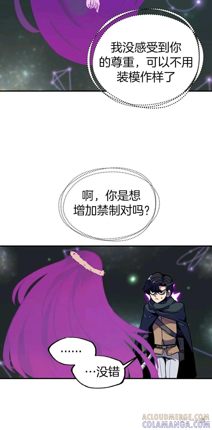 《独一无二的回归》第13话 第16页