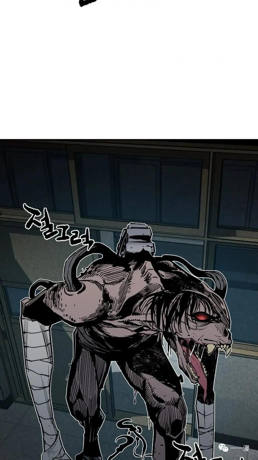 《贪食的降临》第13话 第45页