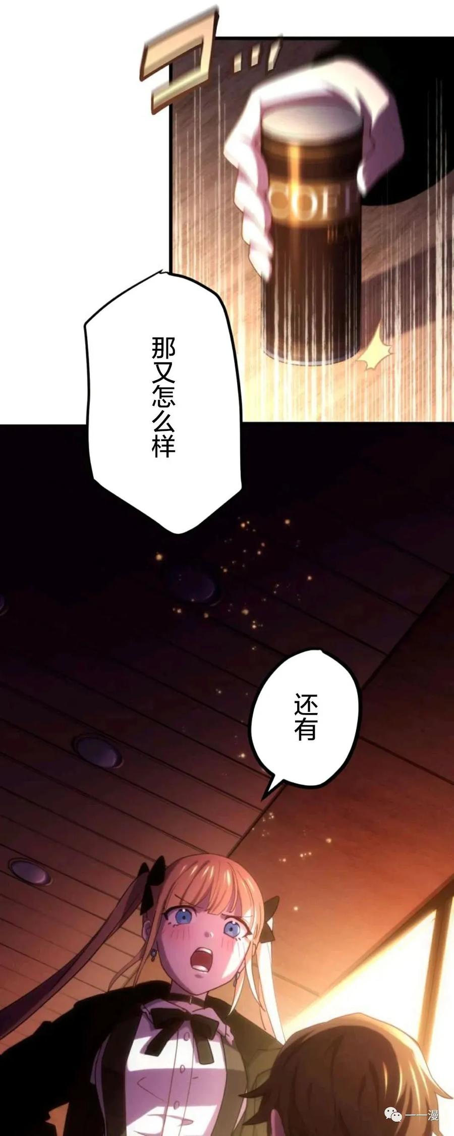 《禁忌的转生大魔导士》8 第21页