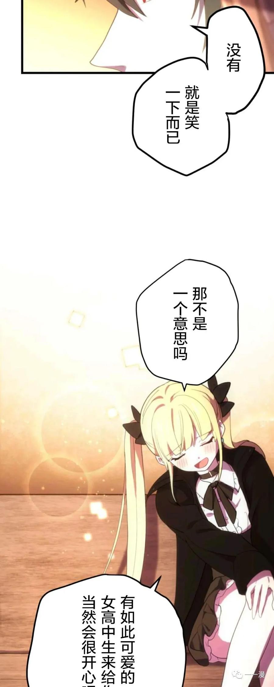 《禁忌的转生大魔导士》8 第39页