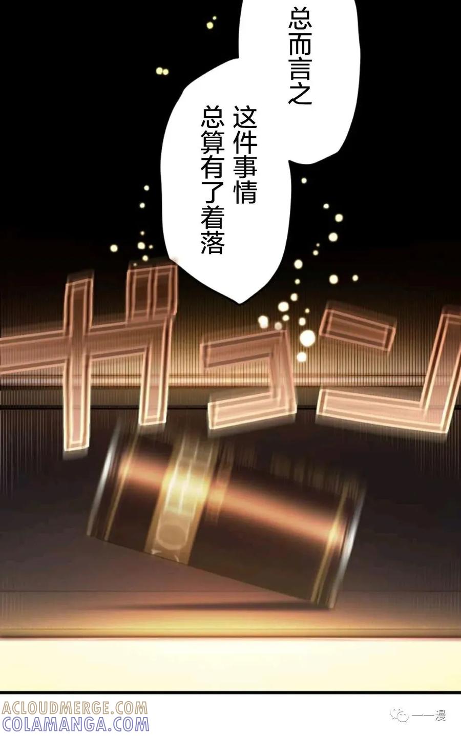 《禁忌的转生大魔导士》8 第10页