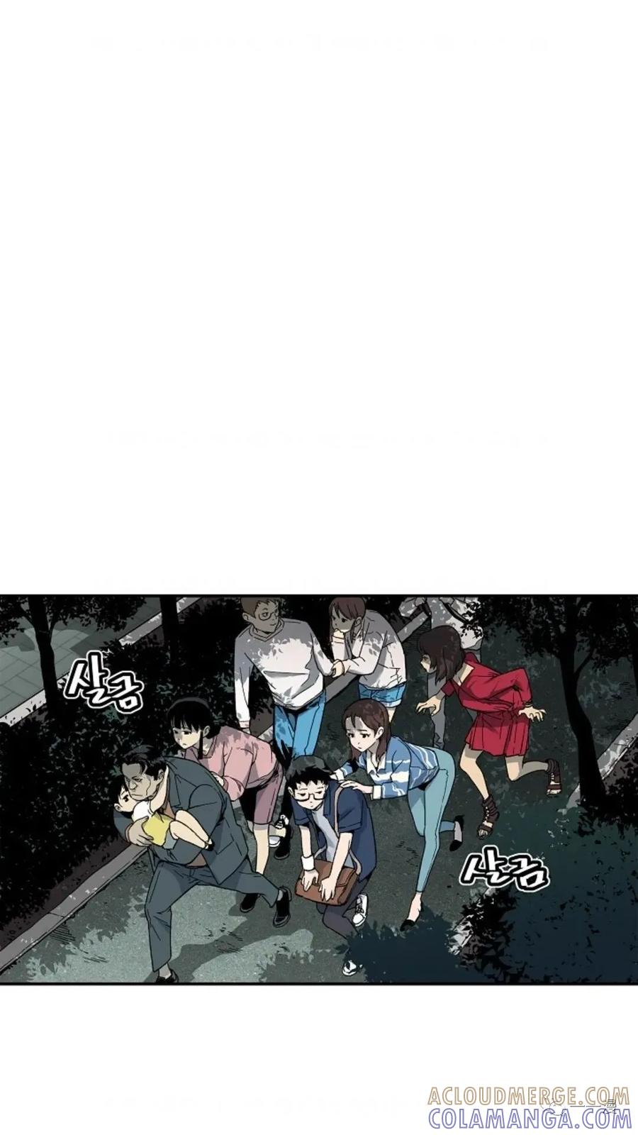《贪食的降临》第13话 第49页