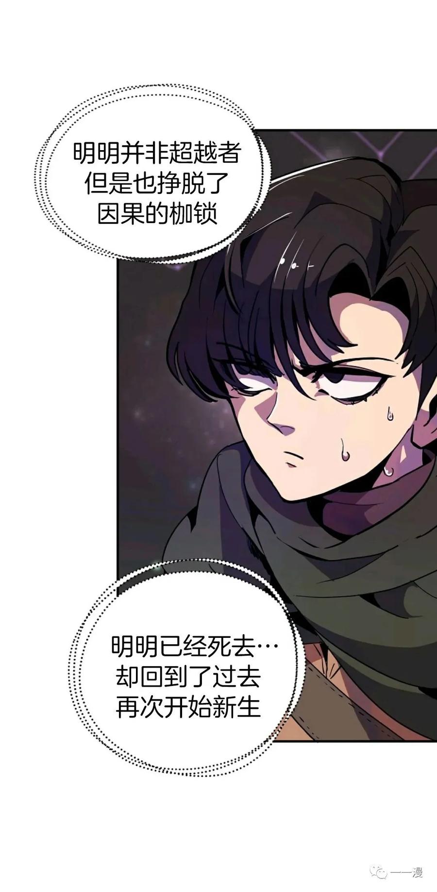 《独一无二的回归》第13话 第24页