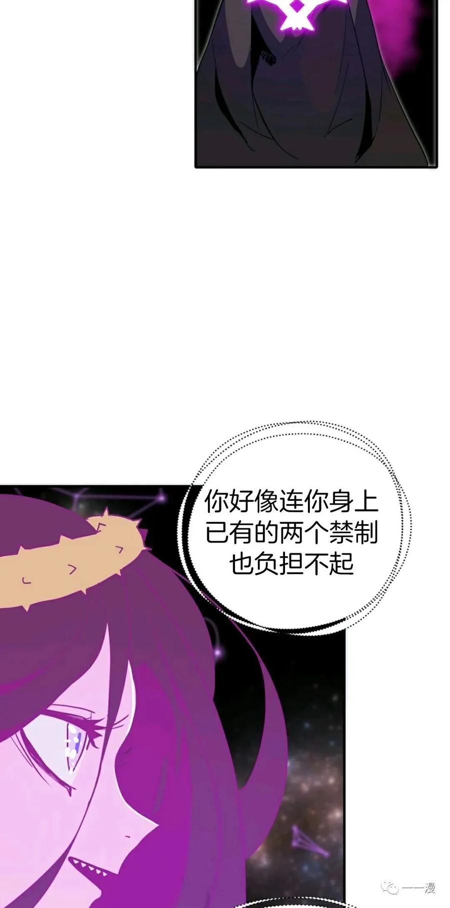 《独一无二的回归》第13话 第18页