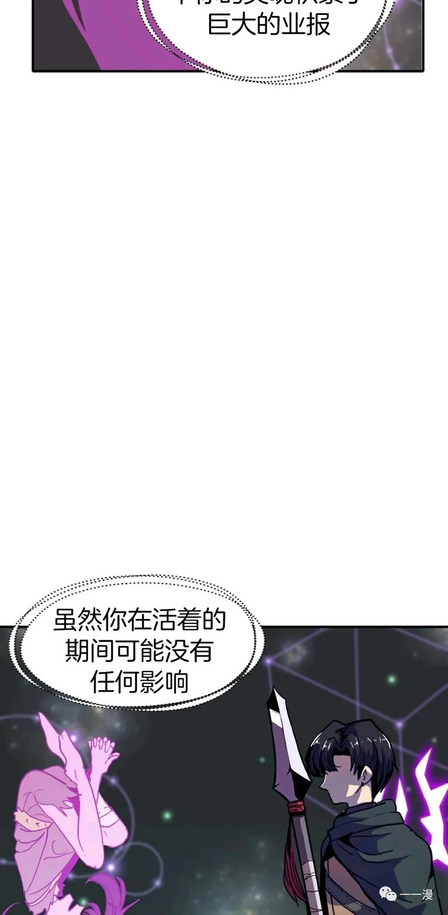 《独一无二的回归》第13话 第27页