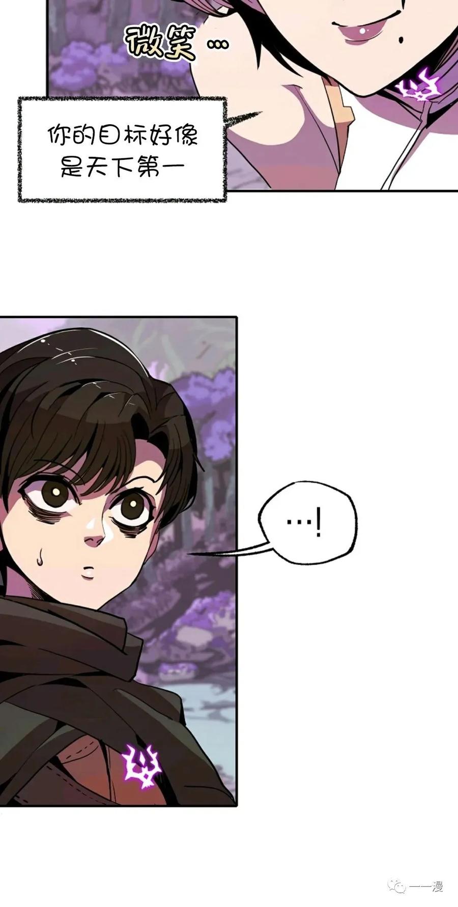 《独一无二的回归》第13话 第59页