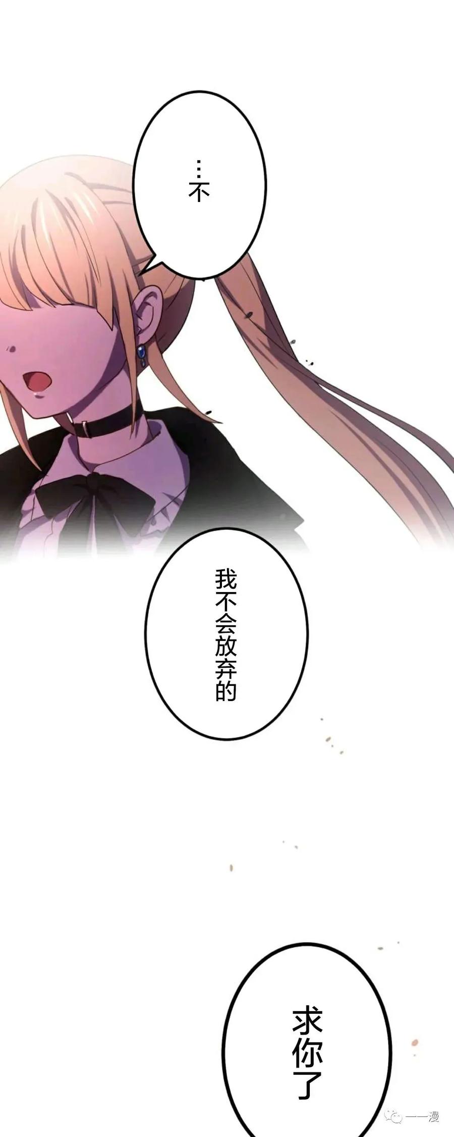 《禁忌的转生大魔导士》8 第30页