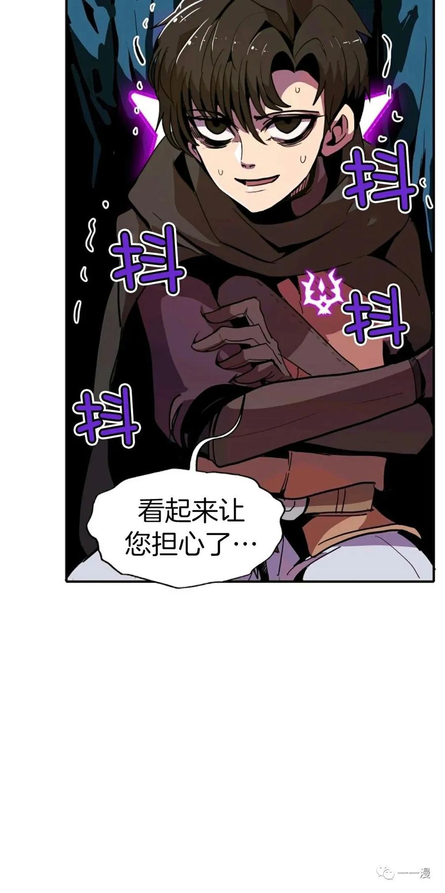 《独一无二的回归》第13话 第35页