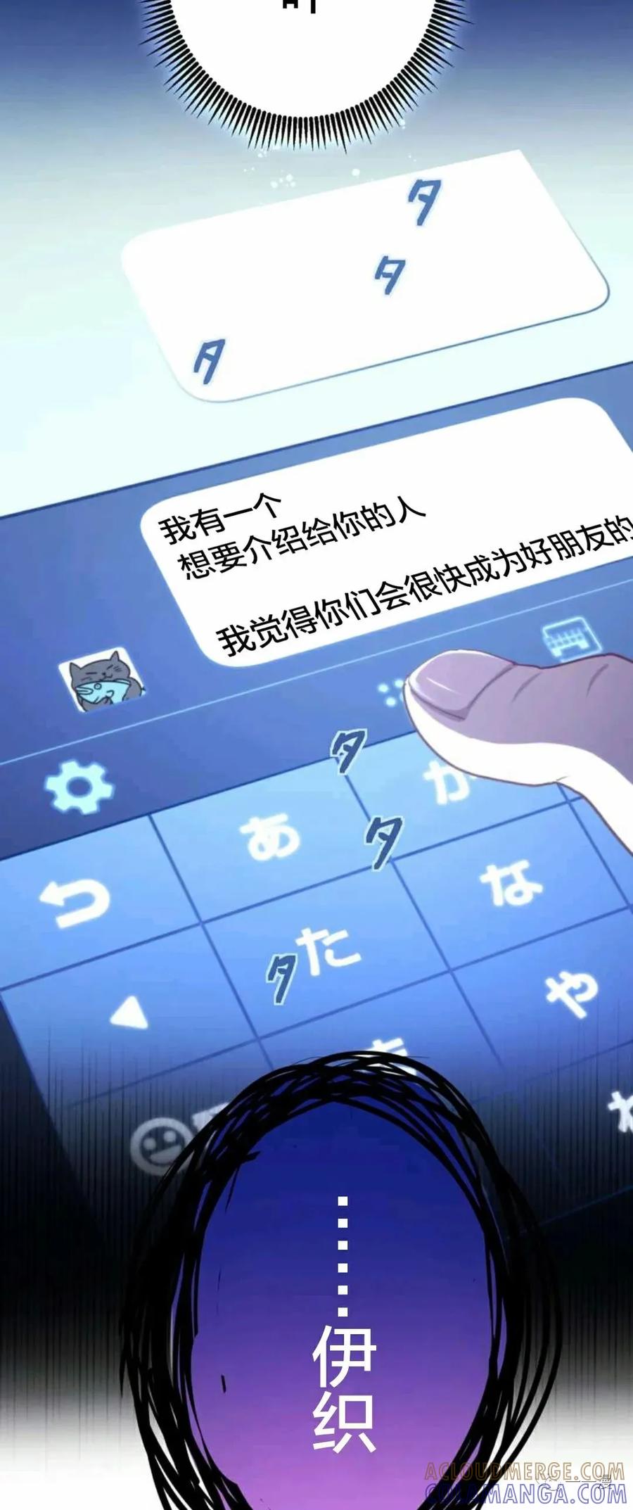 《禁忌的转生大魔导士》8 第49页
