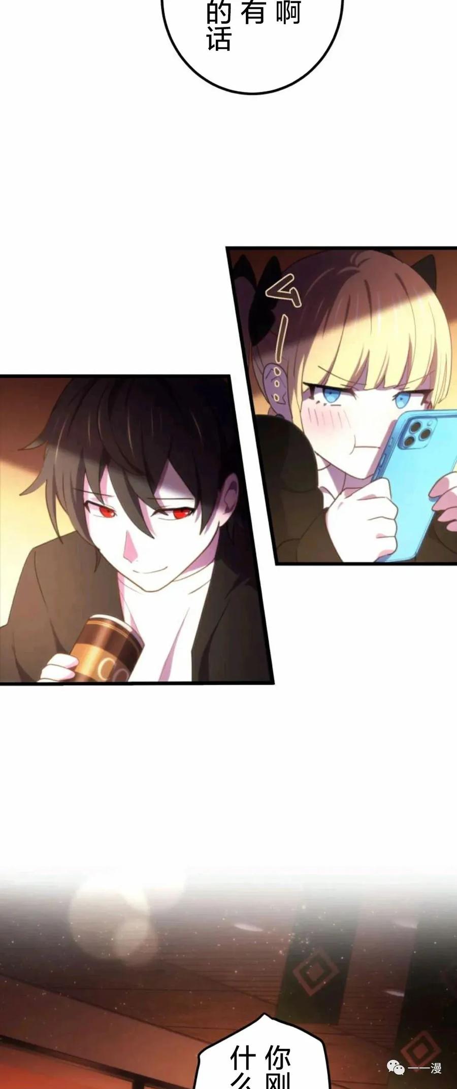 《禁忌的转生大魔导士》8 第44页