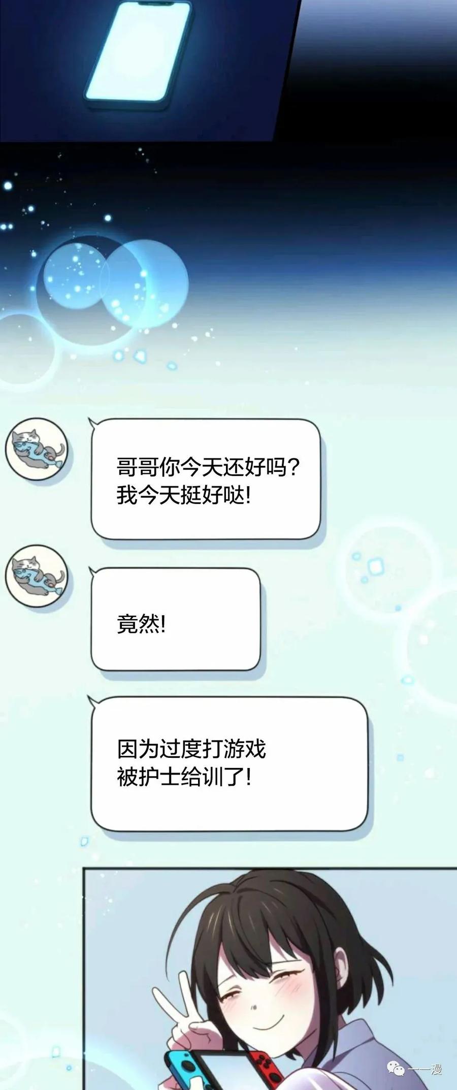 《禁忌的转生大魔导士》8 第47页