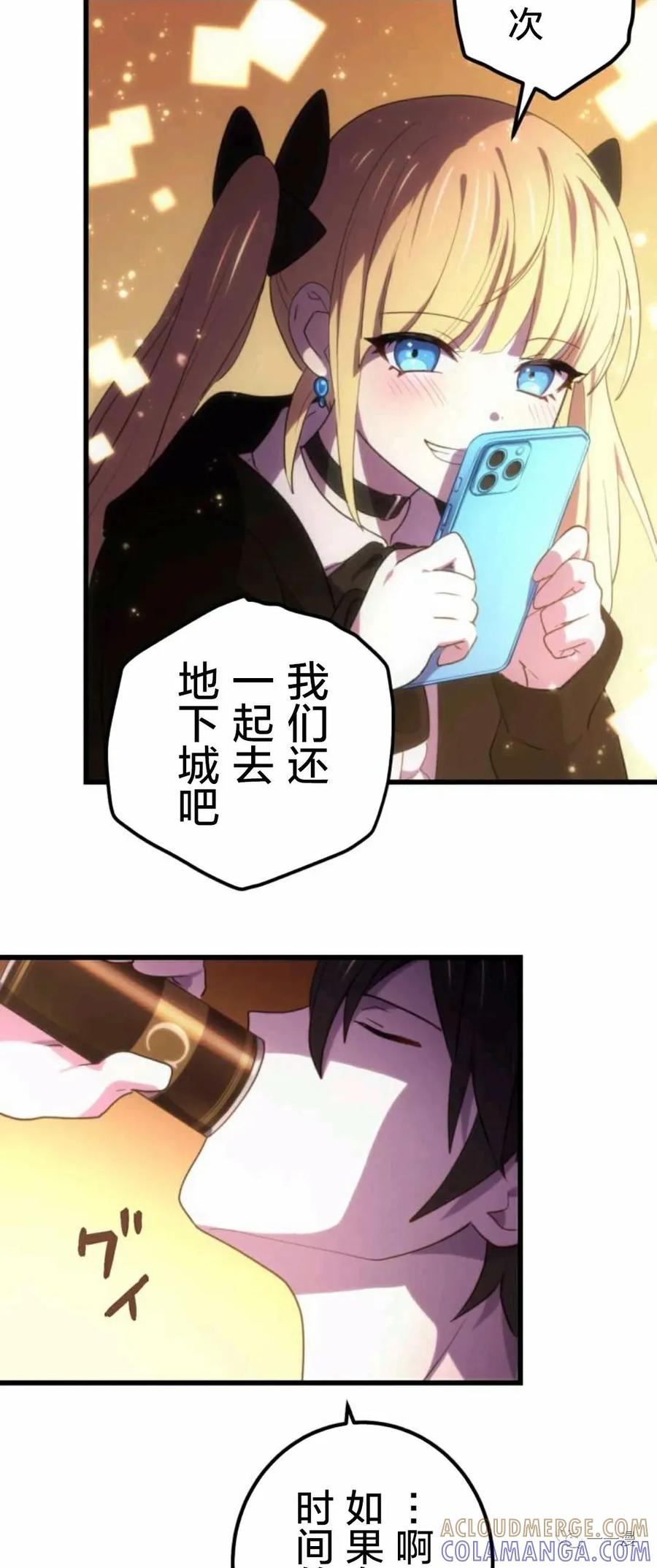 《禁忌的转生大魔导士》8 第43页