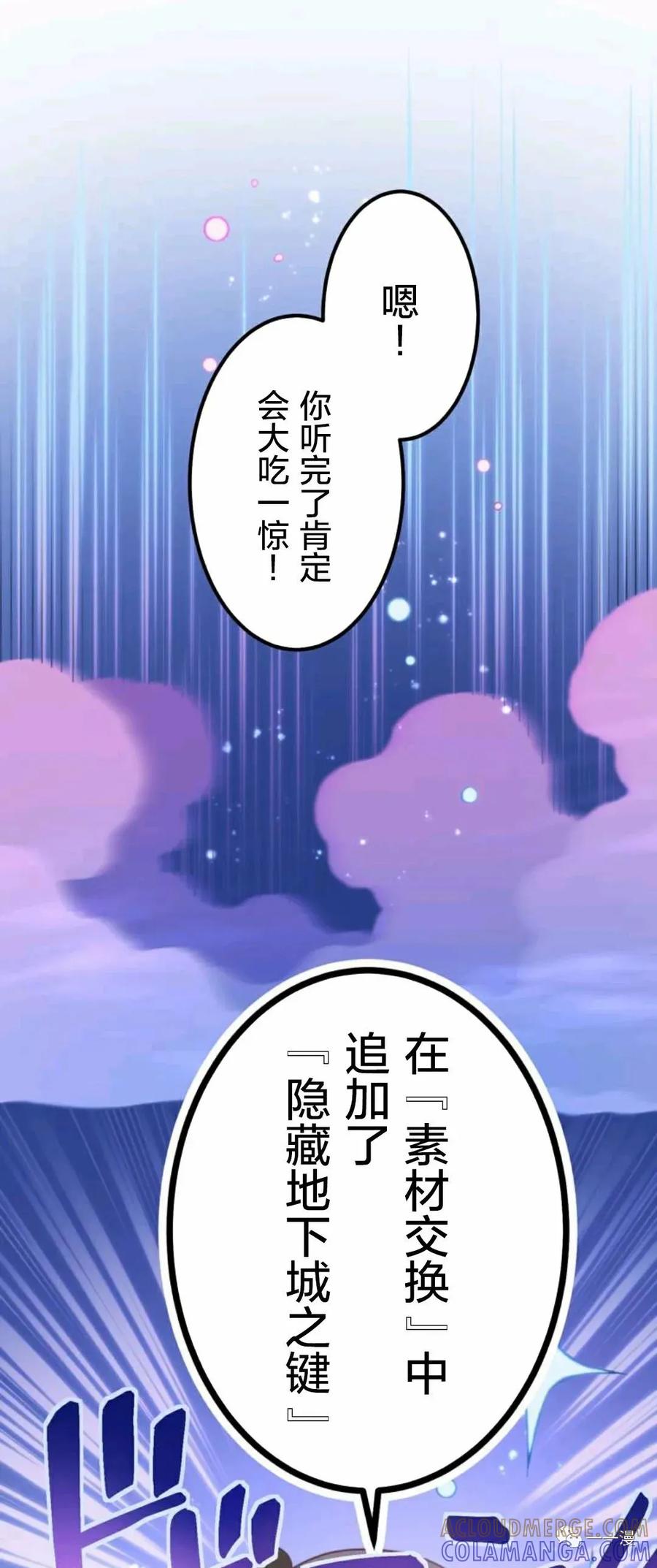 《禁忌的转生大魔导士》8 第58页