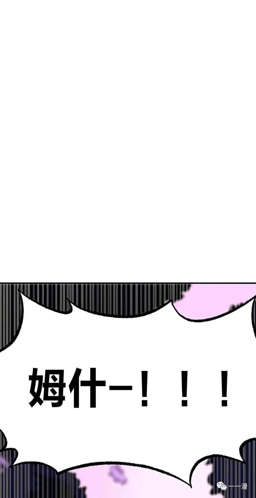 《独一无二的回归》第13话 第2页
