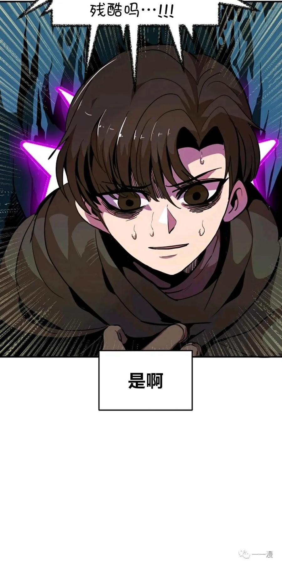 《独一无二的回归》第13话 第39页