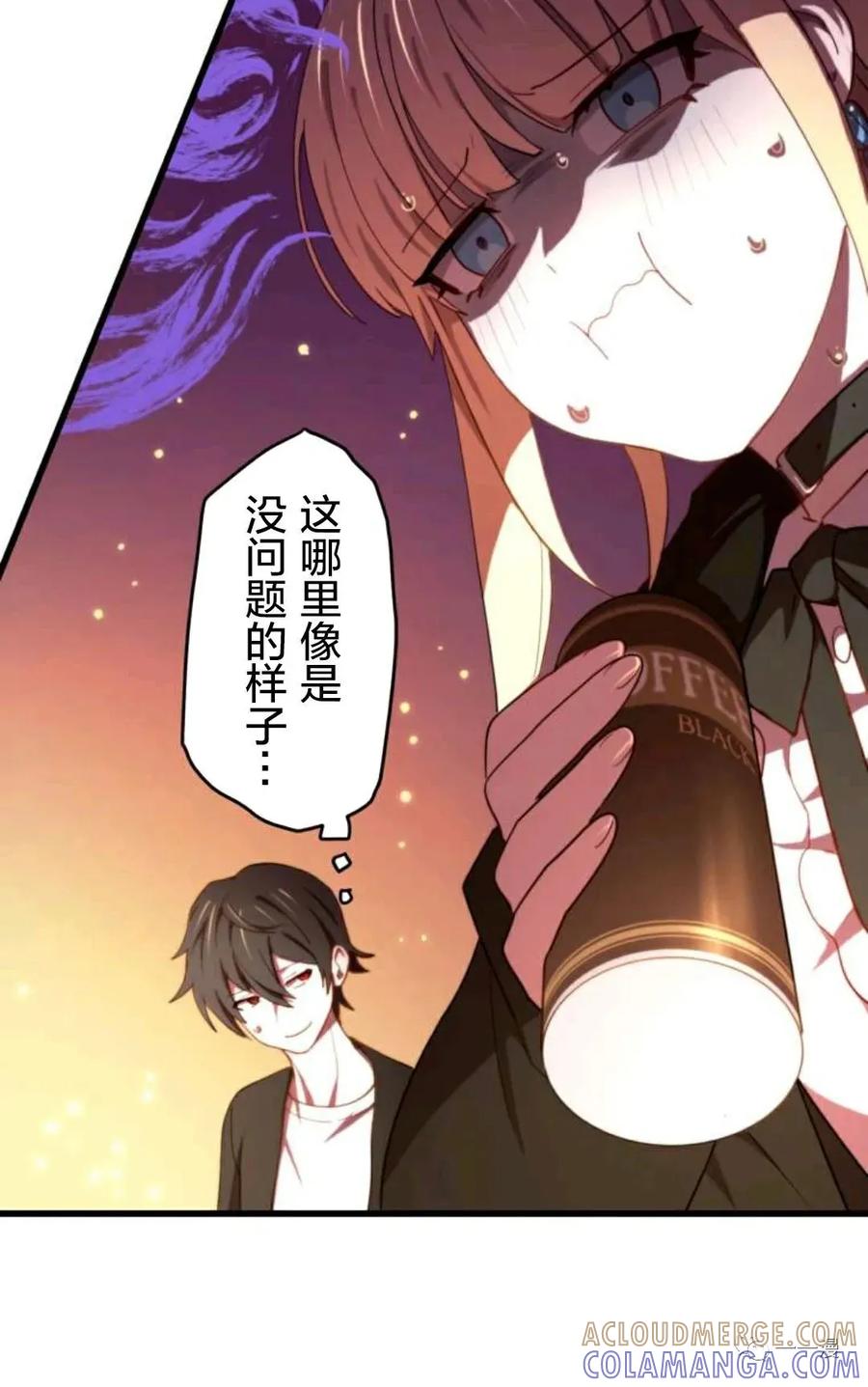 《禁忌的转生大魔导士》8 第16页