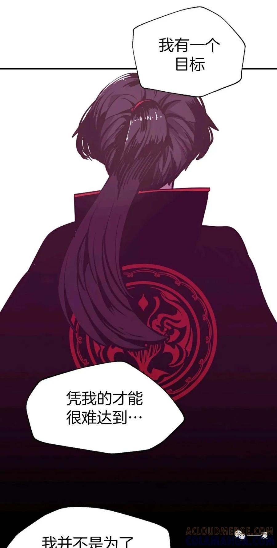 《独一无二的回归》第13话 第52页