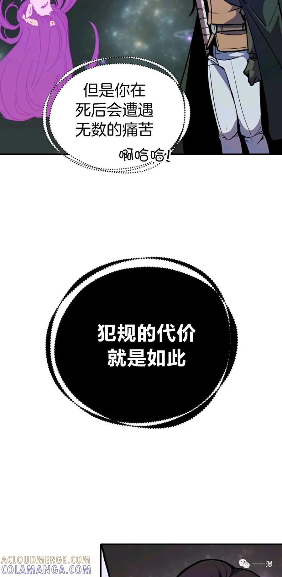 《独一无二的回归》第13话 第28页