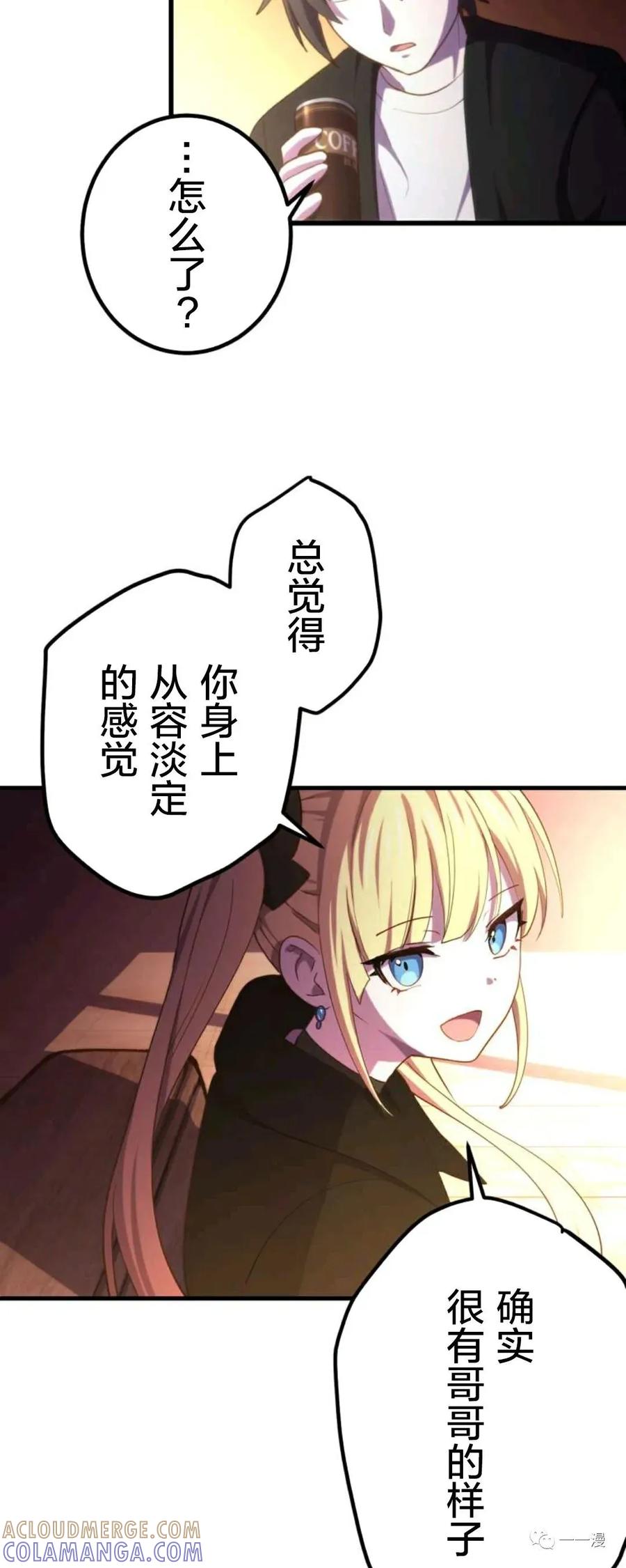 《禁忌的转生大魔导士》8 第25页